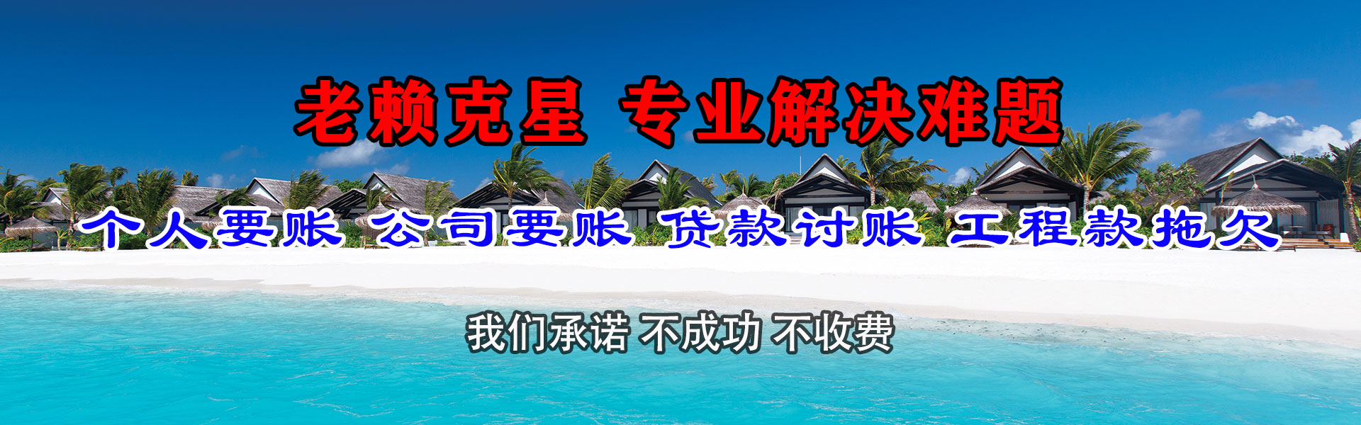 乐安要账公司